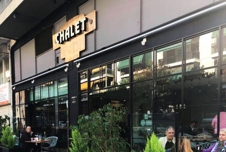 Chalet Café Pizzeria: Ένα all-day στέκι με άρωμα ιταλίας και καλοφτιαγμένο καφέ στην Καλλιθέα